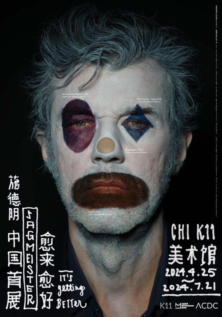 240814_StefanSagmeisterPosterShanghai-756x1080
